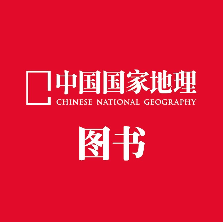 中国国家地理 图书