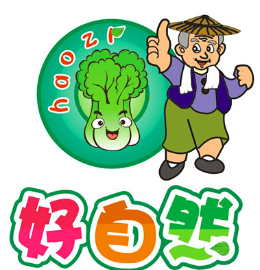 好自然农业200508