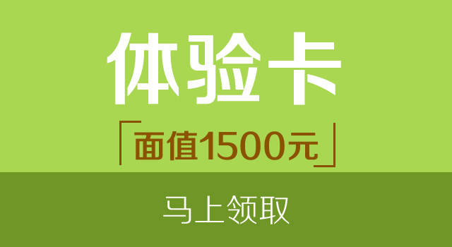 优富饮品会员(体验卡)