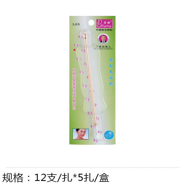 芳龄-L05长博嘴暗疮针  粉刺针