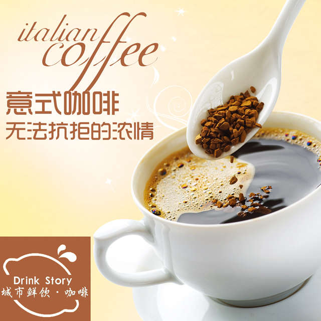 香醇原味咖啡