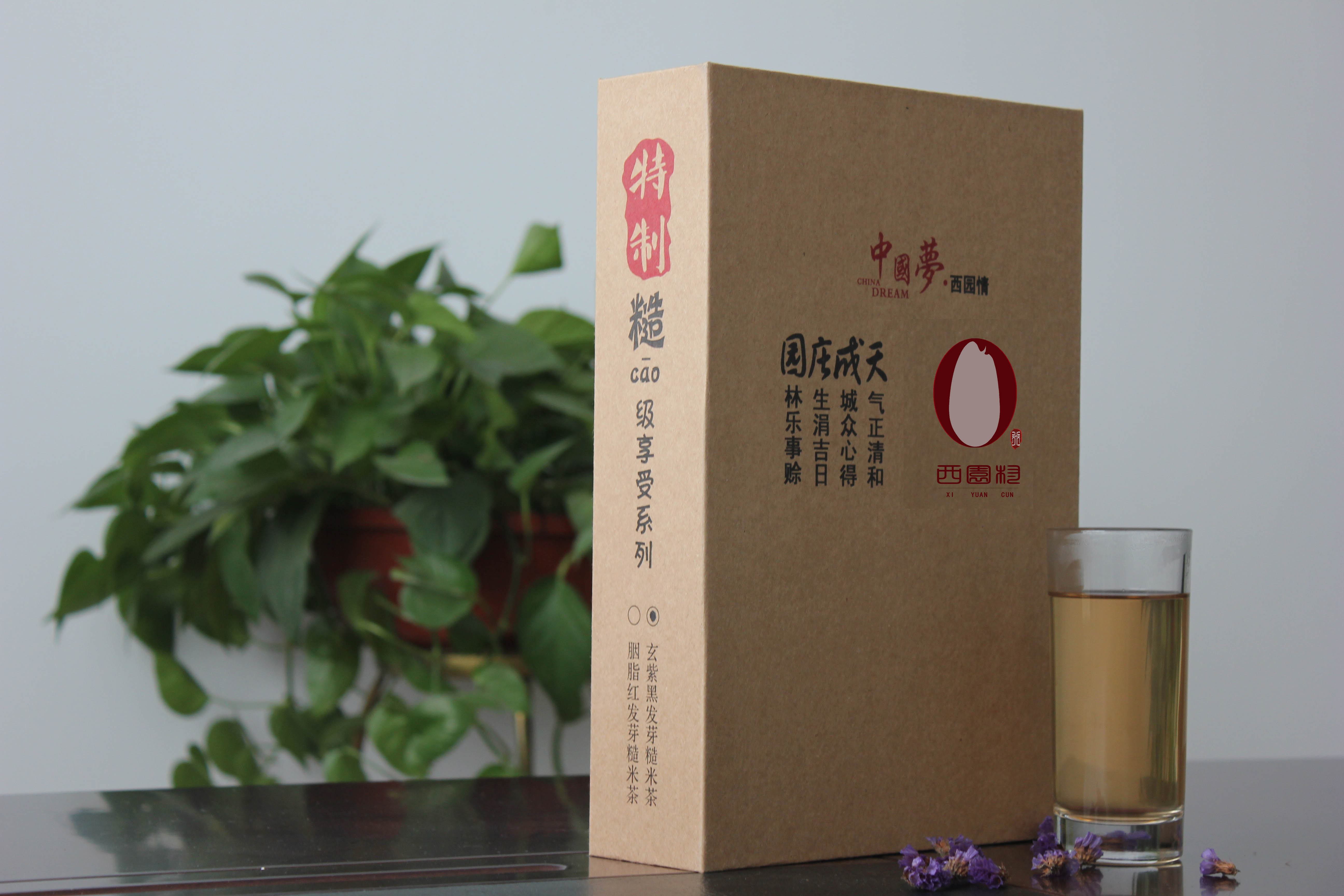 村发芽玄紫黑糙米茶具有顺肠清毒,滋阴补肾,健脾暖肝,明目活血等功效