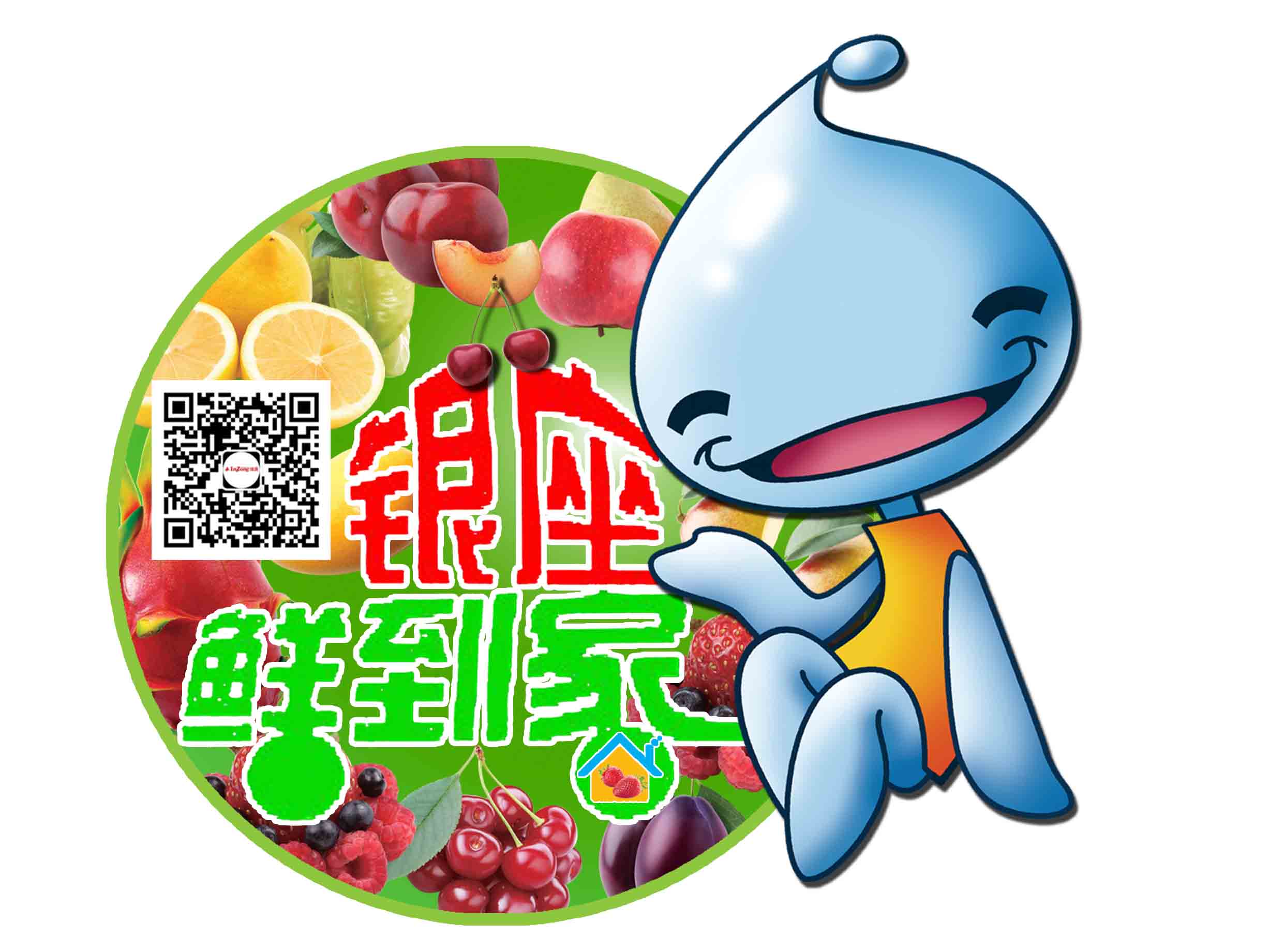 银座鲜到家2014170301200410