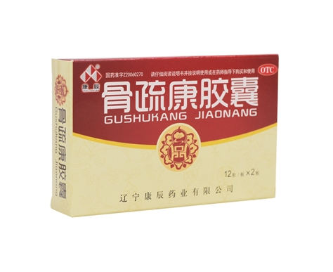 【康辰】 骨疏康胶囊 0.32克×24粒