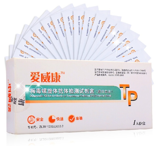 全国首创爱威康梅毒检测试纸