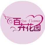 平阳百卉花店200509