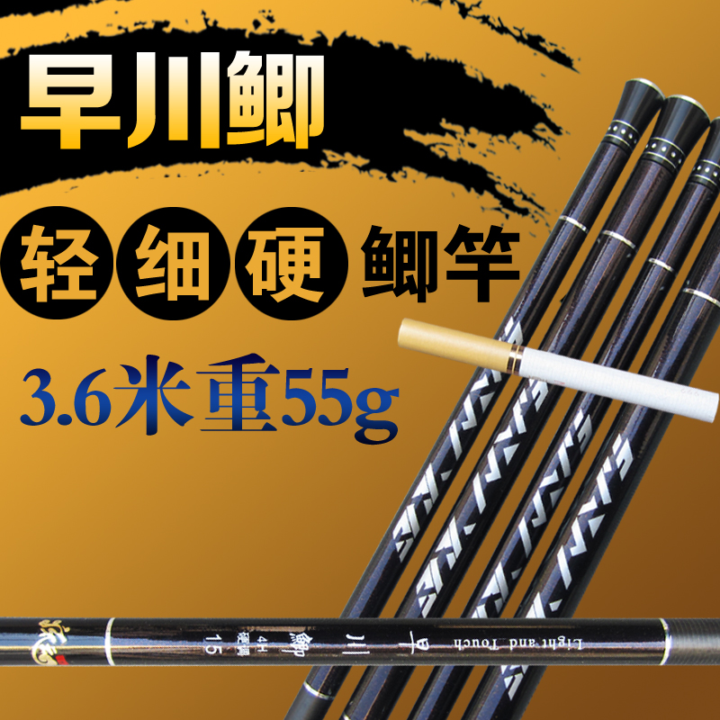 6 3.9米4.5 5.4米超轻超细硬钓台钓竿竞技鲫鱼竿手竿