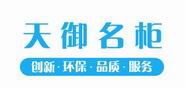 天御名柜工厂直销200509