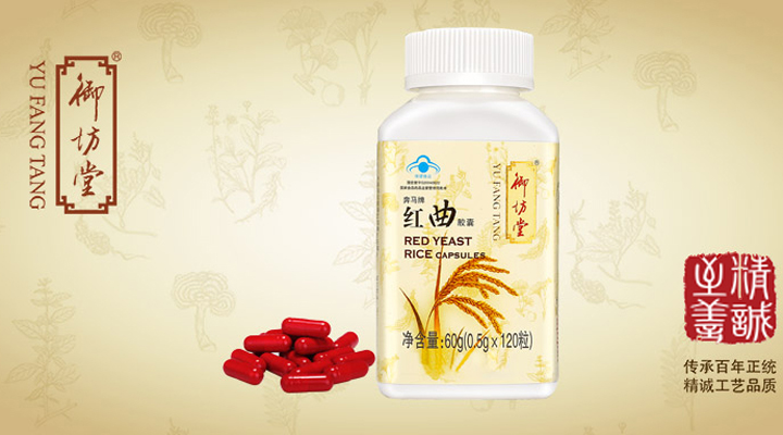 御坊堂红曲胶囊