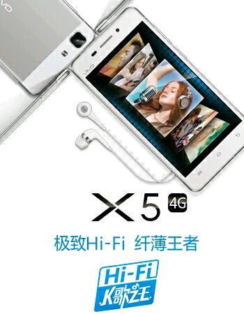 x5l(移动4g) - vivo太和