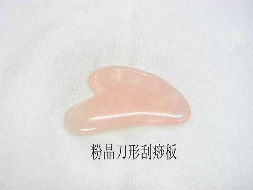 粉晶-刀形拨筋刮痧板 商品图0