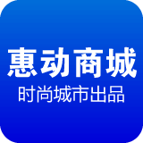 惠动商城200429
