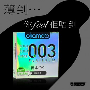 冈本白金套3只装 成人情趣性用品 安全套计生用品 避孕套
