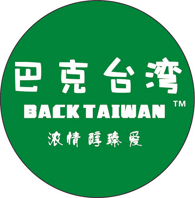 巴克台湾180314