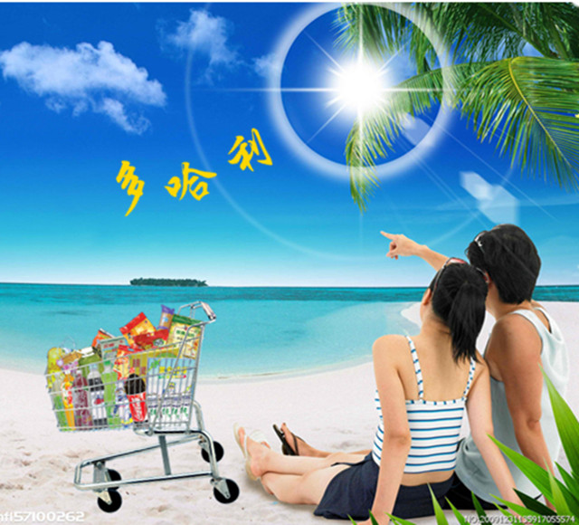 多哈利电商200509