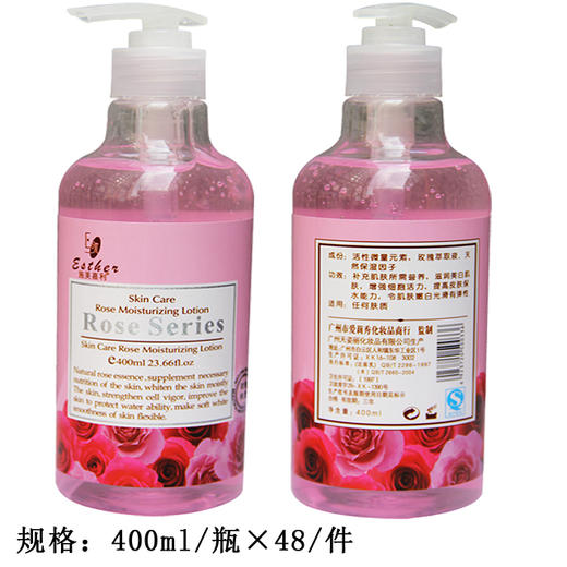 施美嘉利400ml玫瑰纯露 商品图0