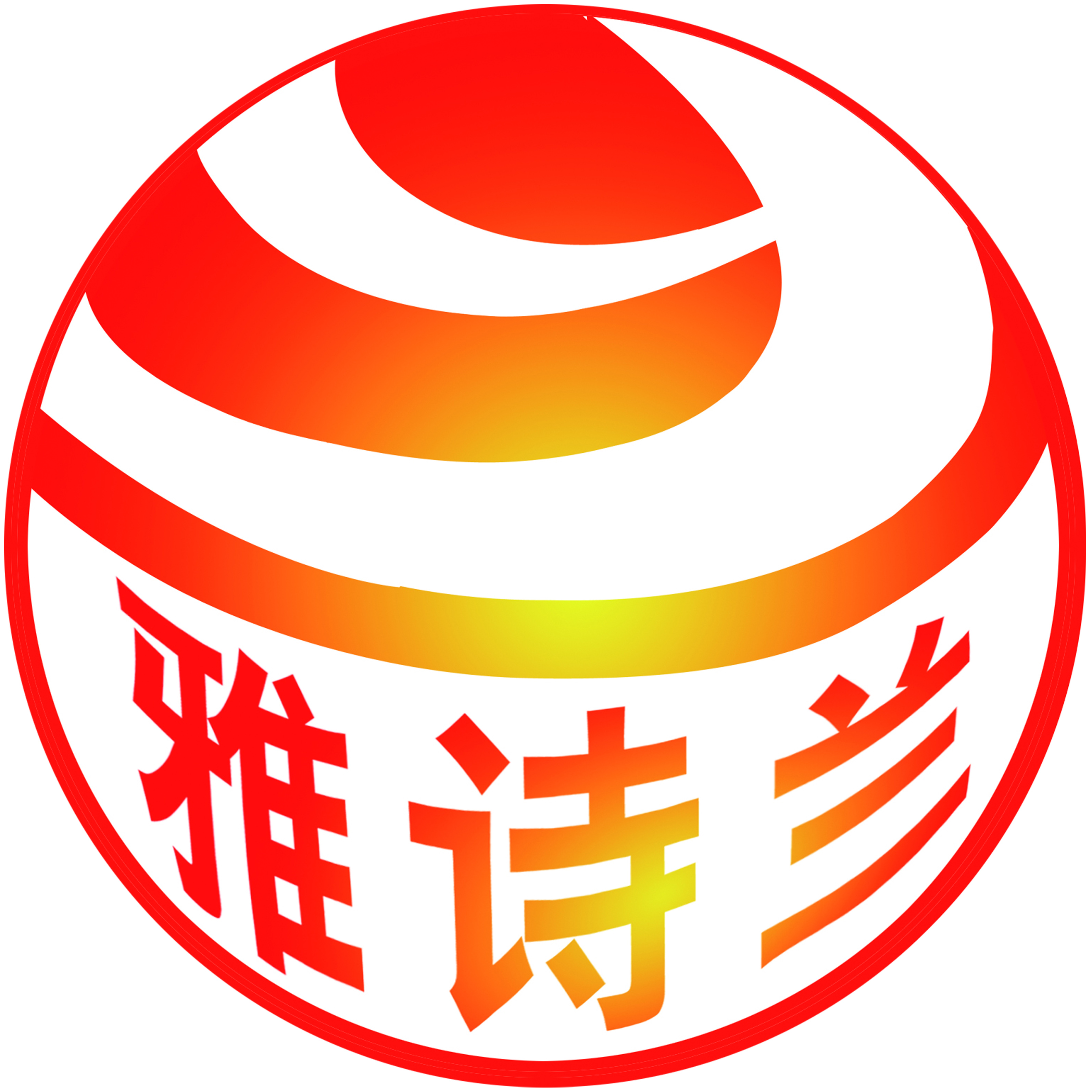 雅诗兰甜蜜定制200429