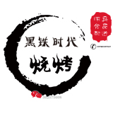 黑铁户外烧烤161011