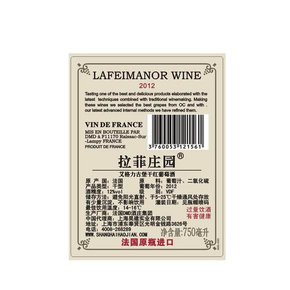 LAFEIMANOR WINE2012 拉菲庄园干红葡萄酒
