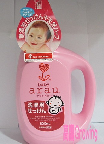 日本原装saraya Arau天然植物性无添加婴儿洗衣液800ml 香港实体