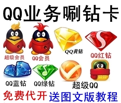 联通\/电信QQ业务卡1元月租湖南超级会员卡Q