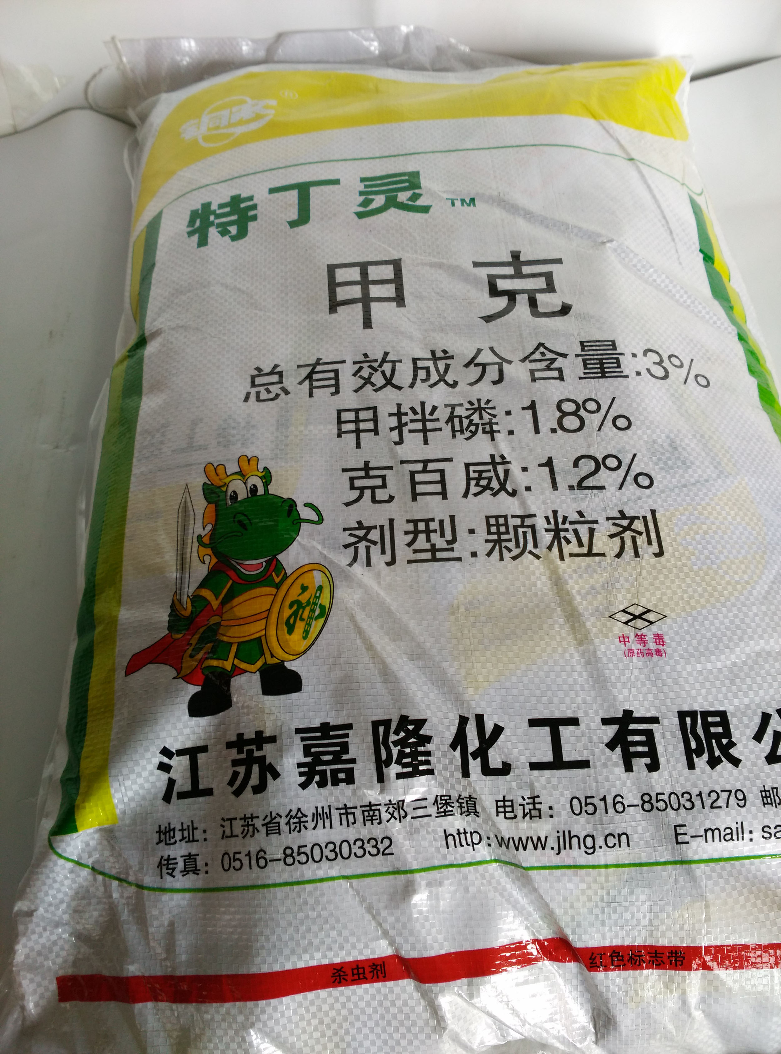 甲克3%甲拌磷克百威颗粒剂,统一零售价100元/件