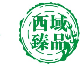 湖南西域臻品200509