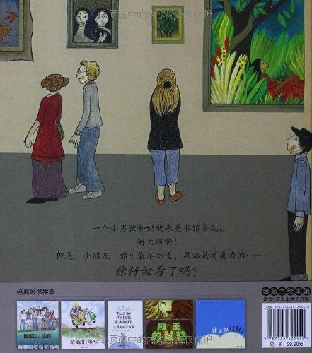 美术馆奇遇——精装 4岁以上 从有限画框中寻找想象的无限 在静止画作里感受时间的流动 幼儿园读物 睡前故事 蒲蒲兰 商品图2