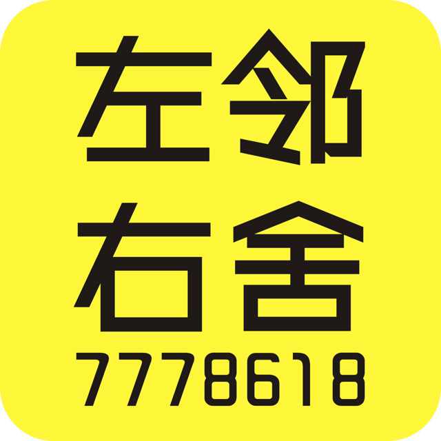 左邻右舍宏益店200509