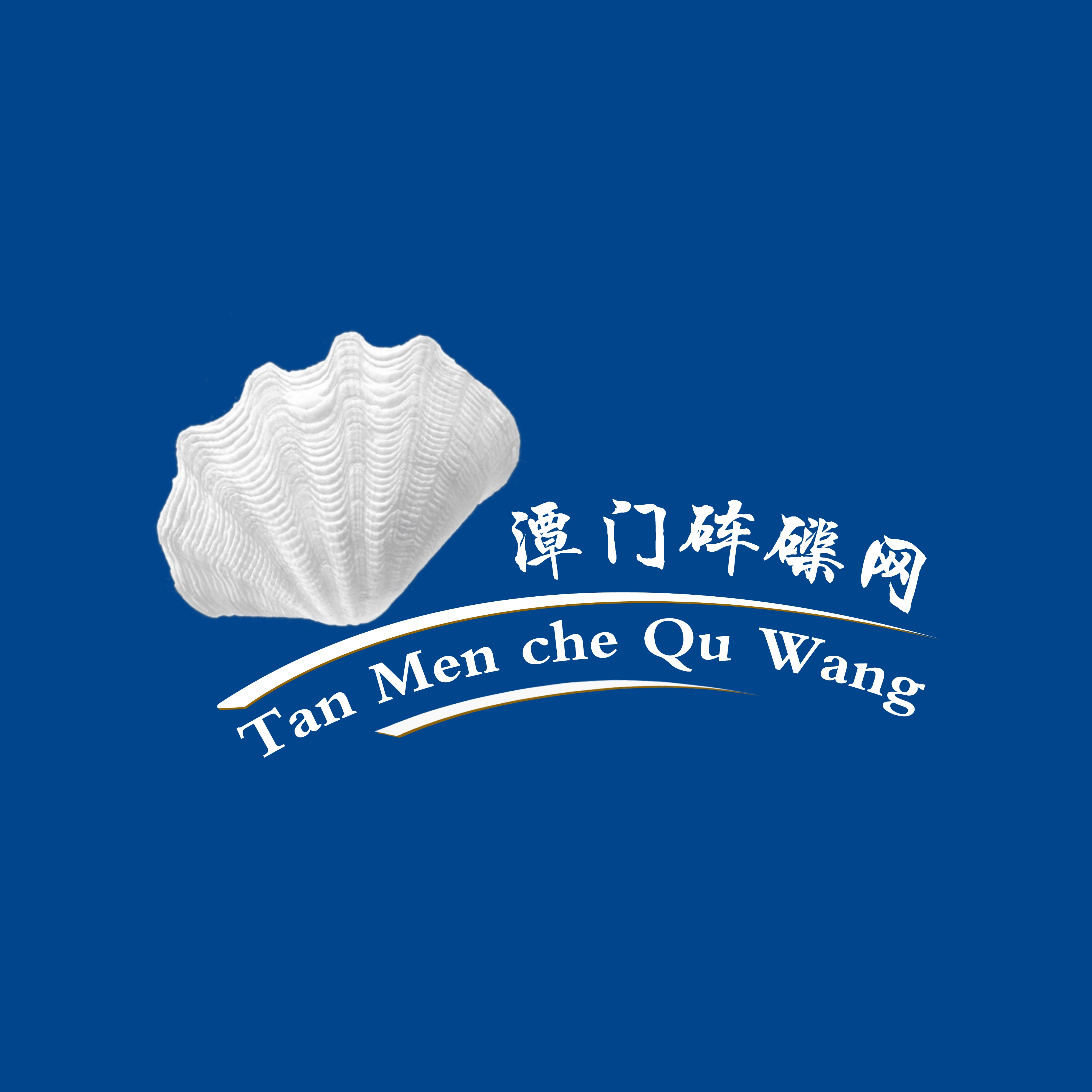 金润海玉砗磲精品200509