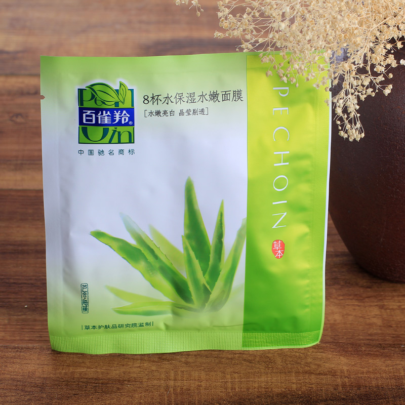 百雀羚八杯水芦荟纯天然海藻面膜贴纸补水保湿美白祛斑正品不包邮