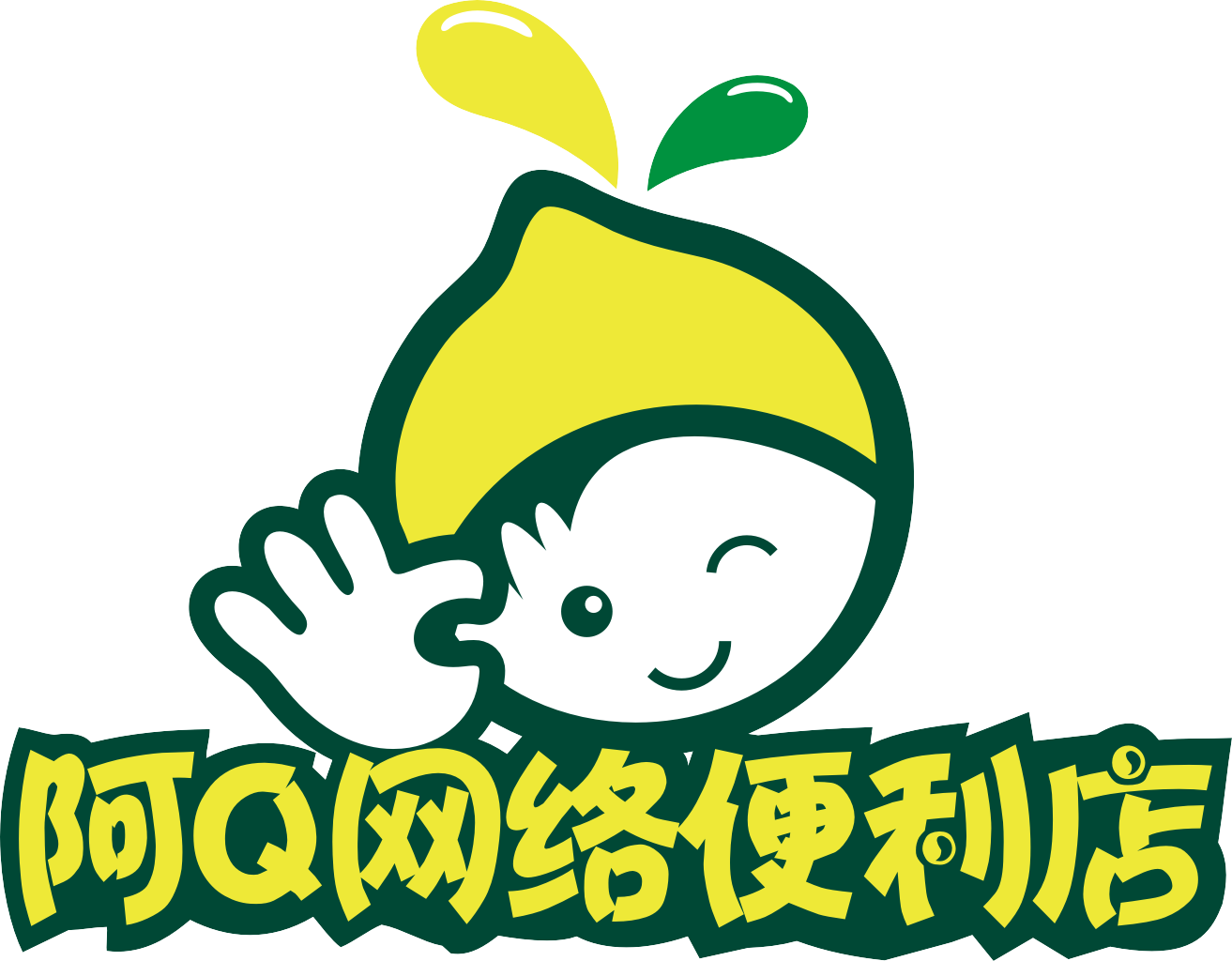 阿Q网络便利店180314