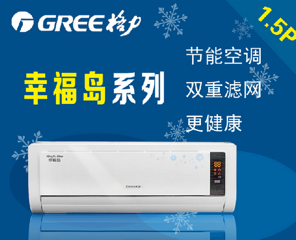 格力空调kfr-35gw/k(35569)aac-n2(a)幸福岛 大1.5匹
