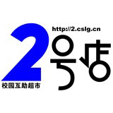 常熟理工公益2号店200509