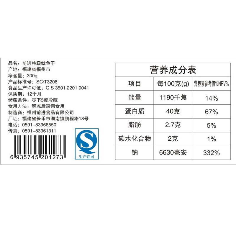 【前进食品】 鱿鱼干 300g