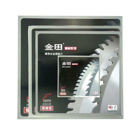金田合金片【装修级】木工锯片 木用 铝用 商品图3