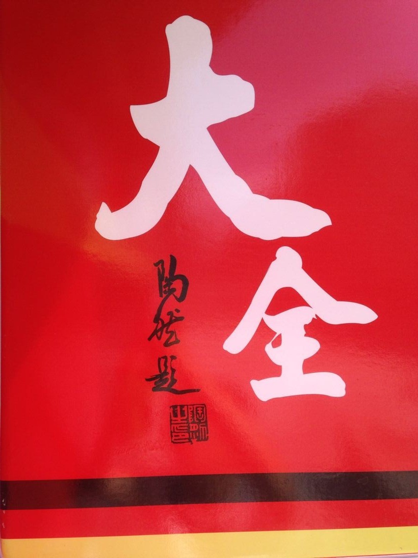 大全香港生活坊180314