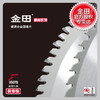 金田合金片【装修级】木工锯片 木用 铝用 商品缩略图1