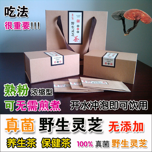 真菌野生灵芝茶是全方位均衡调理,长期饮用可