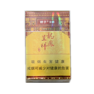 娇子(硬龙凤珍品)