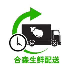 合森生鲜配送160913