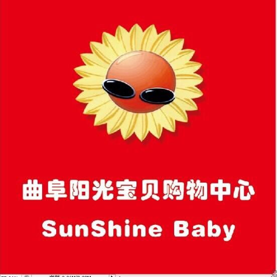 阳光宝贝购物中心200508