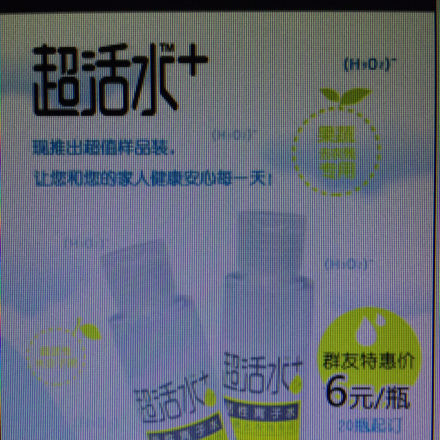 超活水净宝科技