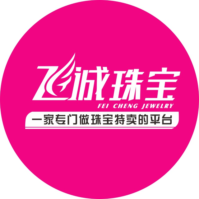 飞诚珠宝200509