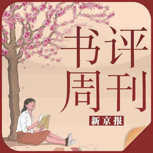 新京报书评周刊的小铺210429