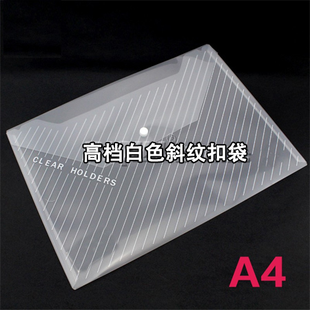 A4透明扣袋文件袋A4资料袋厚度12C