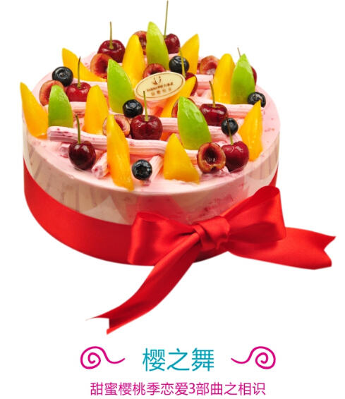 【甜蜜奶油--樱之舞】甜蜜樱桃季恋爱3部曲之相识 商品图0