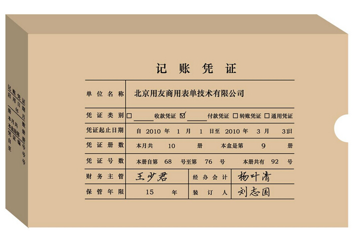 a4凭证装订盒(230-140-50)-sz600332