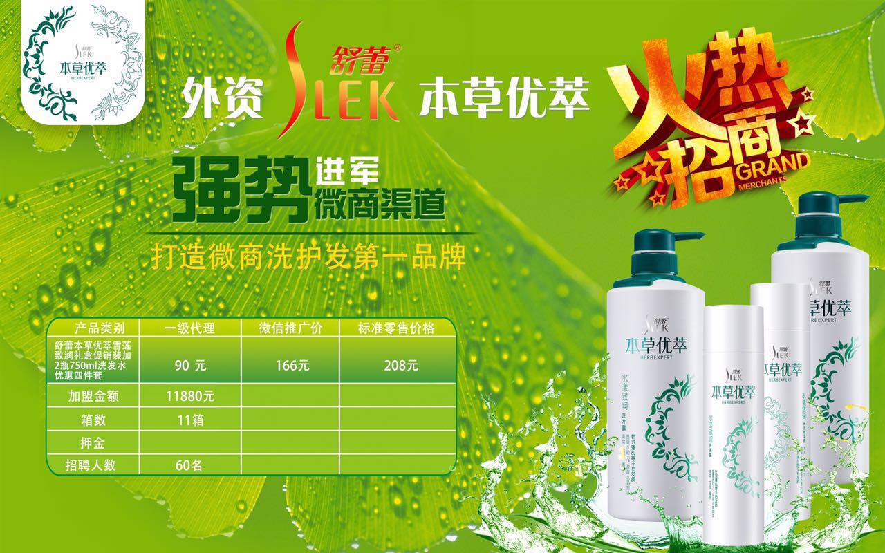 舒蕾本草优萃雪莲致润礼盒