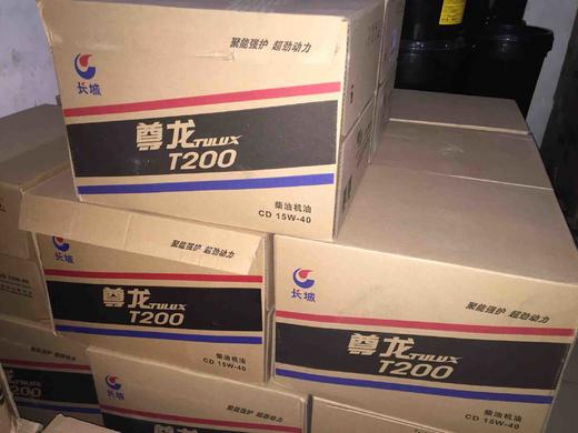 长城尊龙T200 商品图0